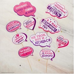 Набор фотобутафории Девичник "А у нас девичник!" (10 предм)