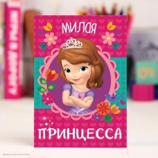 Блокнот "Милая принцесса" София 32л, 10*14,5см