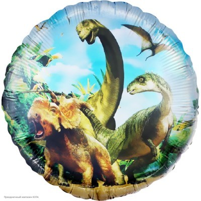 Шар фольга Круг "Динозавры Юрского периода" 18"/45см 15005