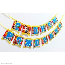 Гирлянда на ленте "С Днём Рождения" Щенячий патруль 2,1м
