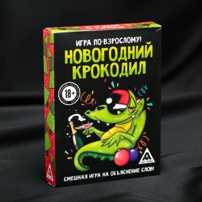 Игра "Новогодний крокодил для взрослых" 12,5*9,5см 2324245