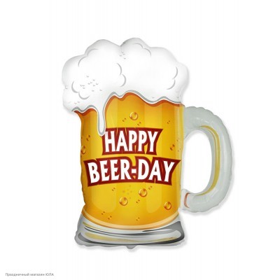 Шар фольга Пивная кружка "Happy Beer-Day" 68*45 см 2303353