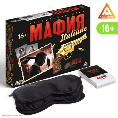 Игра "Мафия Италиано" (с полумасками) 26*19*4 см 1203168