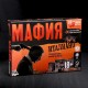 Игра "Мафия Италиано" (с полумасками) 26*19*4 см 1203168