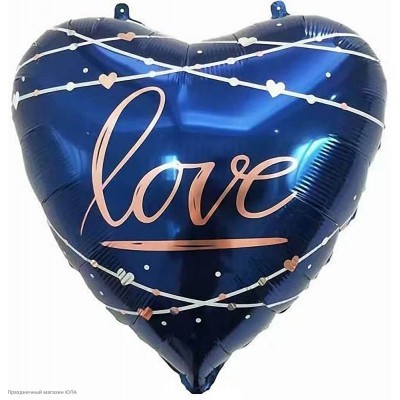 Шар фольга Сердце "LOVE" синий 22''/56см 15503