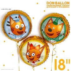 Шар фольга Круг "Три Кота. Карамелька" жёлтый 18"/45см