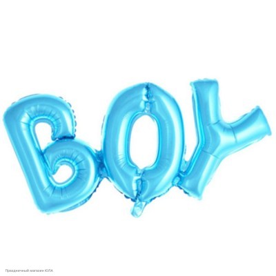 Шар фольга Надпись "Boy" голубая, 95*35 см 17438