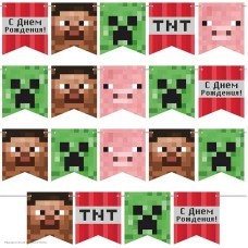 Гирлянда-флажки "С Днём Рождения!" Пиксели 13,5*300см