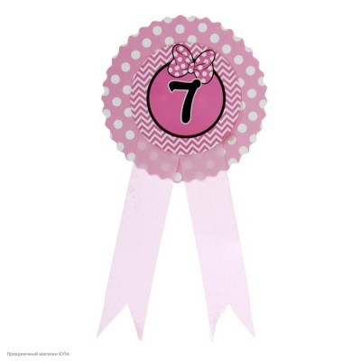 Значок "7" Бантик, розовый, 9*21см (картон) 1499767