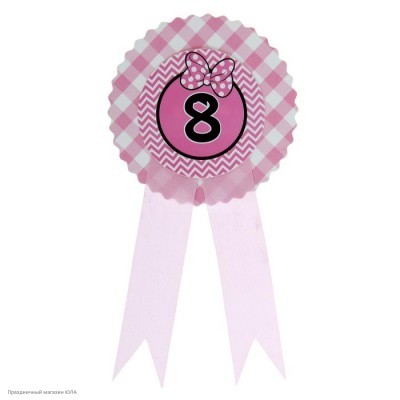Значок "8" Бантик, розовый, 9*21см (картон) 1499768