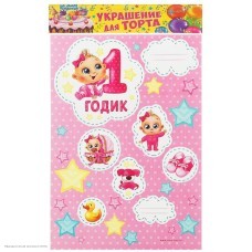 Набор для украшения торта "1 годик" Малышка (картон)