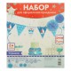 Набор оформления "Для мальчика" (гирлянда 2 м; помпоны 3 шт) 2870879