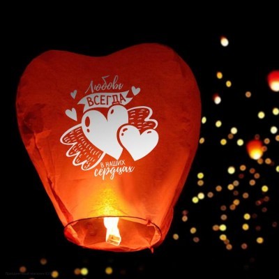 Небесный фонарик Сердце "Любовь в сердцах" 90см 3893620