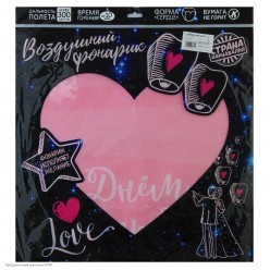 Небесный фонарик Сердце "С Днём свдьбы!" цвета ассорти 90см