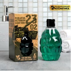 Гель для душа Граната "23ф Настоящему защитнику" 250мл