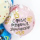 Шар фольга Круг "С Днём Рождения, Принцесса!" 18"/45см 756577