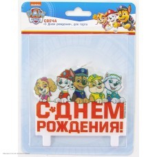 Свеча для торта Щенячий патруль "С Днём Рождения!" 8см Свеча для торта Щенячий патруль "С Днём Рождения!" 8см