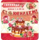 Гирлянда-буквы "С Юбилеем!" торт, 14,5*130 см 071.204 Гирлянда-буквы "С Юбилеем!" торт, 14,5*130 см 071.204