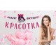 Гирлянда-буквы "Happy Birthday, Красотка!" 350 см 84.543