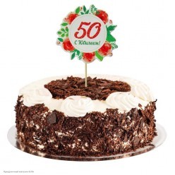 Топпер в торт "С Юбилеем! 50" (картон) 12 см