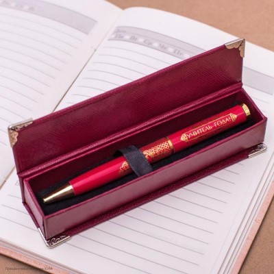 Ручка сувенирная "Самый лучший учитель" в футляре (металл) 2366463
