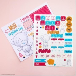 Плакат для фото "Мой Первый год" Мишка Me To You