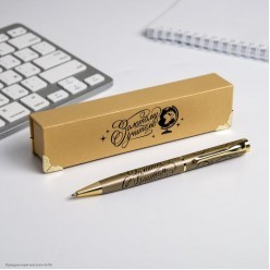 Ручка сувенирная "Золотому учителю" в футляре (металл)