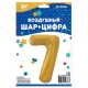 Шар фольга Цифра "7" золотая 34"/86см 19687