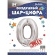 Шар фольга Цифра "0" серебро 34"/86см 21540