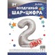 Шар фольга Цифра "2" серебро 34"/86см 21542