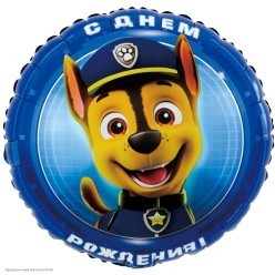 Шар фольга Круг "С ДР!" Щенячий Патруль, Гонщик 18"/45см