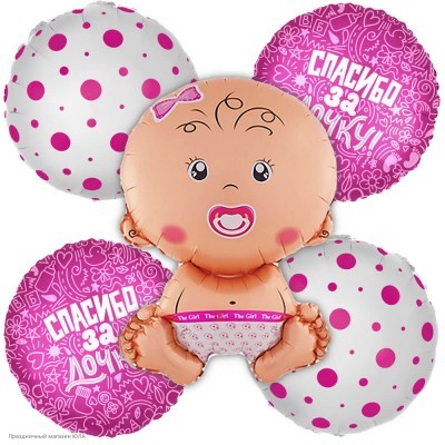 Набор фольгированных шаров "Рождение девочки" Малышка, 5шт НШФ-ВД-13