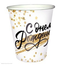 Стаканы "Золотой Звездопад" 200мл 6шт, бумага