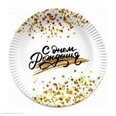 Тарелки "Золотой звездопад" 18см 6шт, бумага