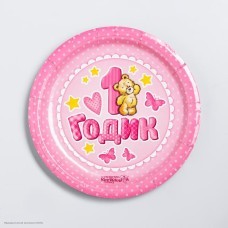 Тарелки "1 годик" Мишка, розовые 18см, 10шт (бумага)