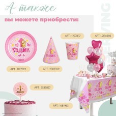 Тарелки "1 годик" Мишка, розовые 18см, 10шт (бумага)