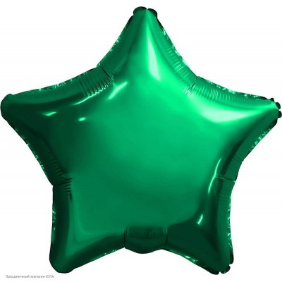Шар фольга Звезда, Зелёный 19''/48 см 220403