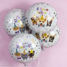 Шар фольга Круг "С Днём Рождения!" Собачки 18"/45см