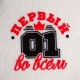 Рукавица для бани с печатью "Первый во всём" 4495535