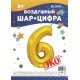 Шар фольга Цифра "6" золотая 34"/86см 29686