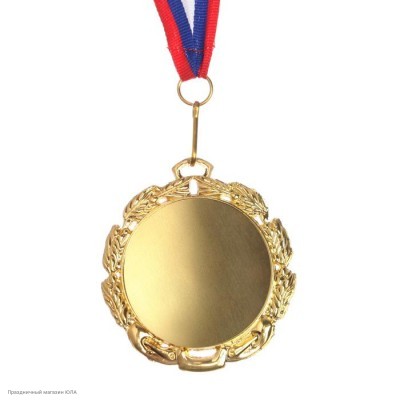 Медаль под нанесение (металл) 7см, золото 507638