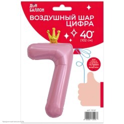 Шар фольга Цифра "7" Корона, розовый 40''/102 см Шар фольга Цифра "7" Корона, розовый 40''/102 см