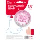 Шар фольга Круг "Мы тебя ждали" розовый 18"/45см 13236