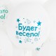 Набор шаров "Три кота" 2ст/рисунок 12"/30см, 8 шт 711490Н