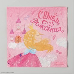 Салфетки "С Днём Рождения!" Принцесса, 25*25 см, 20 шт Салфетки "С Днём Рождения!" Принцесса, 25*25 см, 20 шт