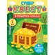 Игра-квест по поиску подарка "В поисках клада" 8+ 88.587