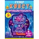 Игра-квест по поиску подарка "Виртуальная реальность" 10+ 88.588