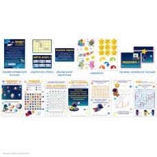 Игра-квест по поиску подарка "Космический" 8+ Игра-квест по поиску подарка "Космический" 8+