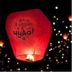 Небесный фонарик Купол 90см "Я верю в чудо!" красный Небесный фонарик Купол 90см "Я верю в чудо!" красный