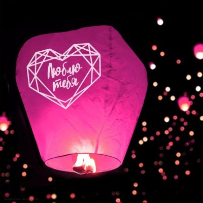 Небесный фонарик Купол 90см "Люблю тебя" розовый 5798248